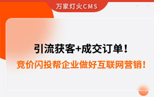 引流獲客+成交訂單！幫助包裝企業(yè)做好互聯(lián)網(wǎng)營銷！--數(shù)字化營銷平臺(tái)